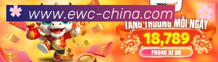 EWC电竞世界杯荣誉